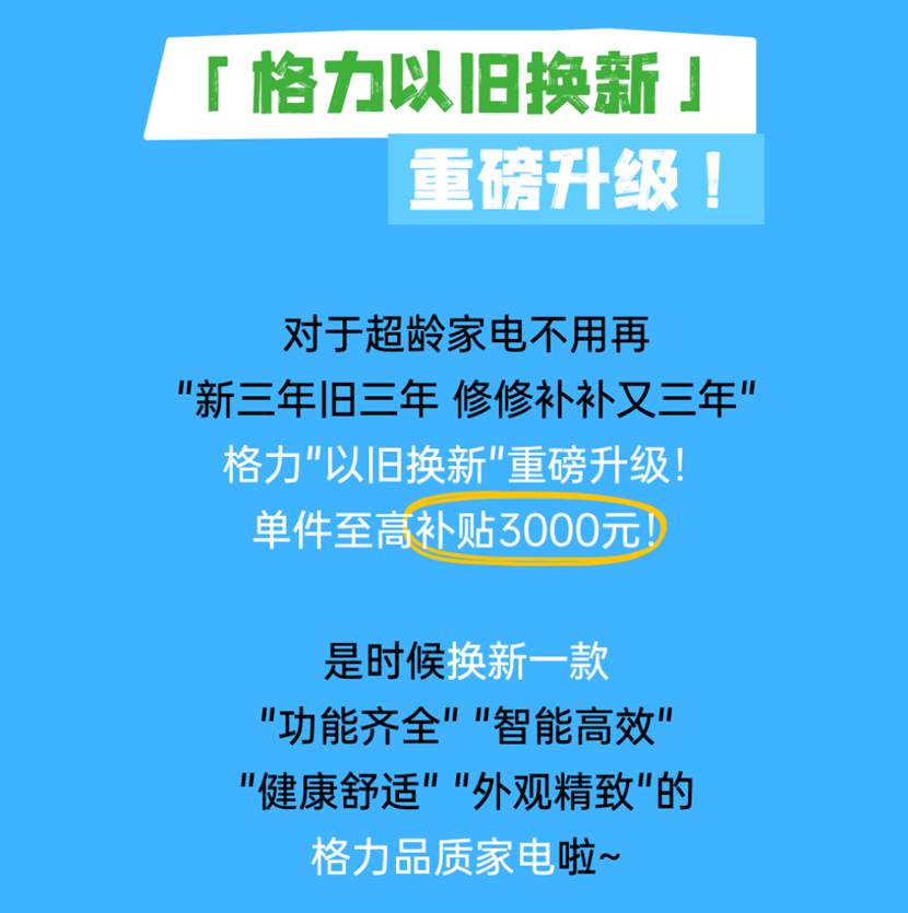 翻新机流入百亿补贴