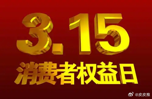 关于315记者取证吃到吐的深度报道