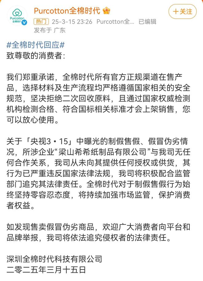 震撼！浪莎坚决维权，法律程序成最强武器！