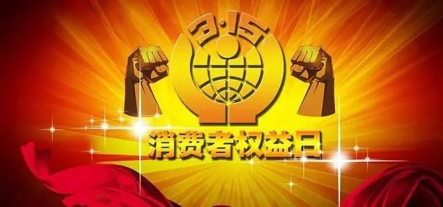 关于商家面对315晚会曝光的危机应对深度分析——一场关乎命运的挑战