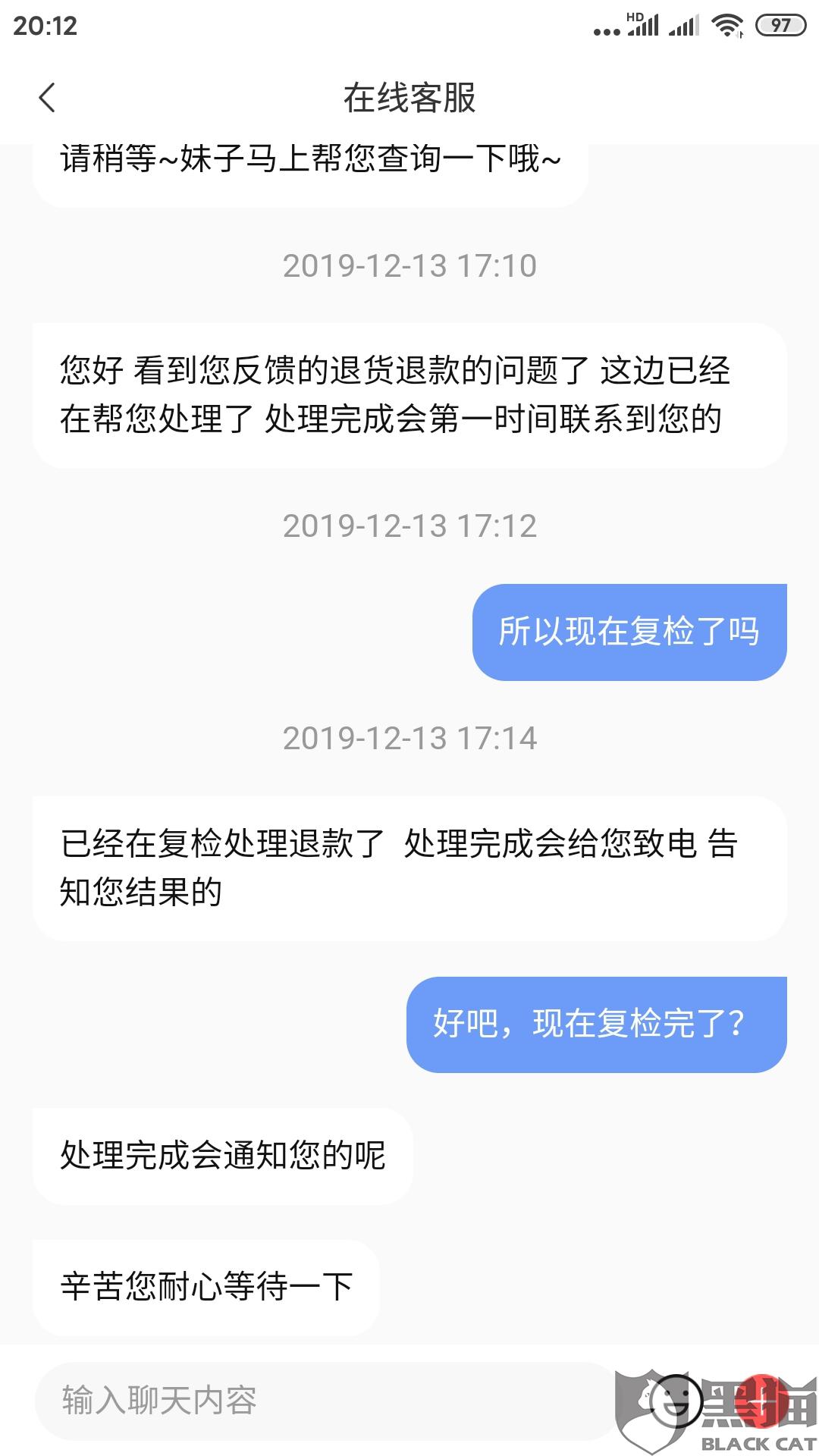 退货被怼平台赔300