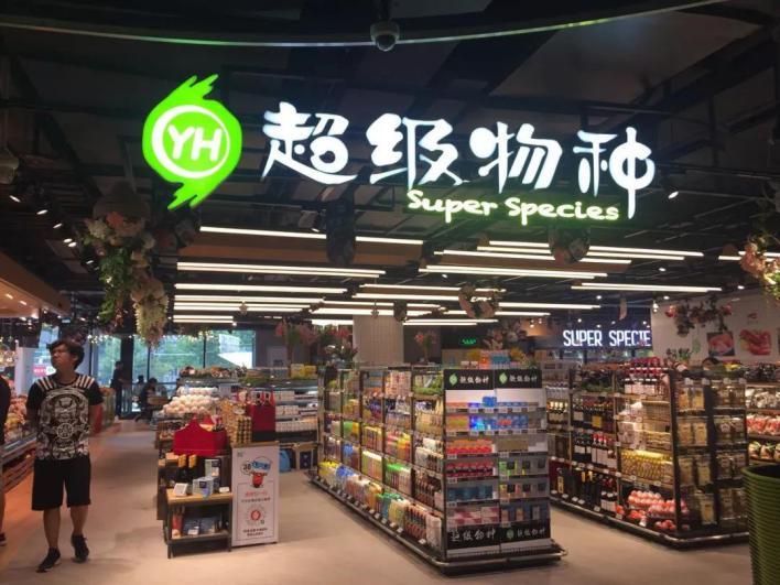 永辉超市大动作，拟关闭近三百家门店，行业震动待解之谜