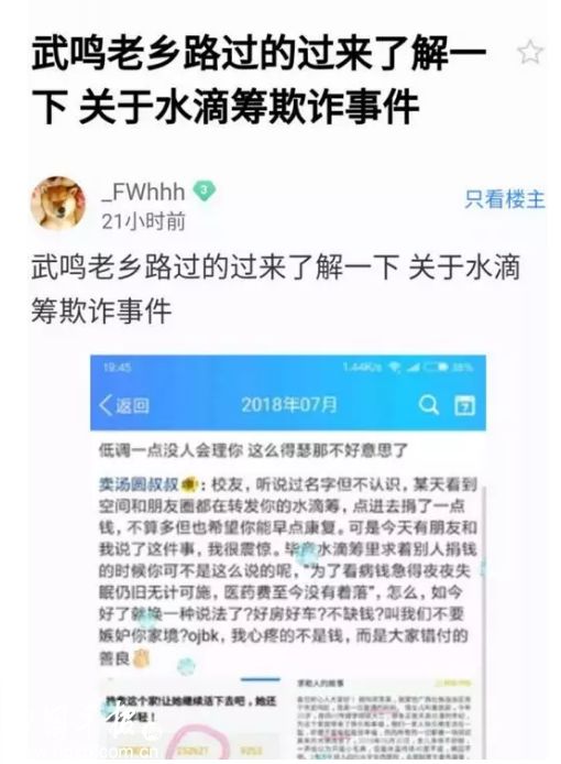 愤怒与关切并存！百度就高管女儿网暴事件发出震撼声明