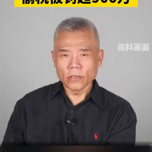 司马南偷税要承担刑事责任吗