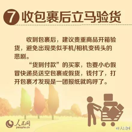 取个快递被骗10多万